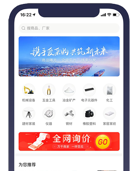 丰采网-百度爱采购竞价推广倡导者