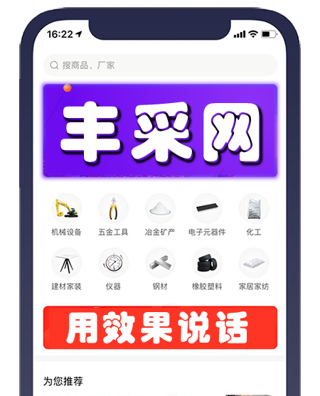 丰采网-百度爱采购竞价推广倡导者